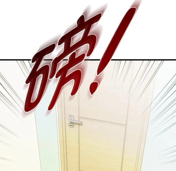 难以克制的欲望 第49話 第43页