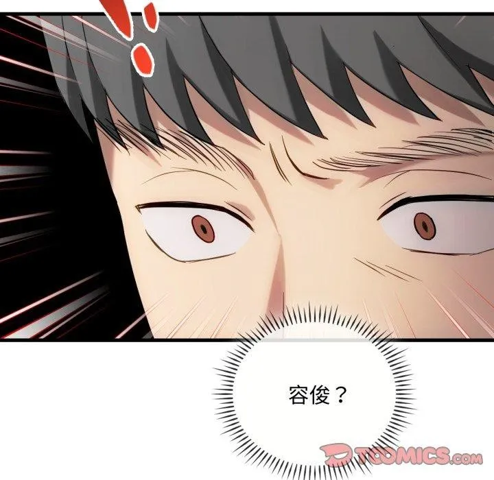 难以克制的欲望 第49話 第27页