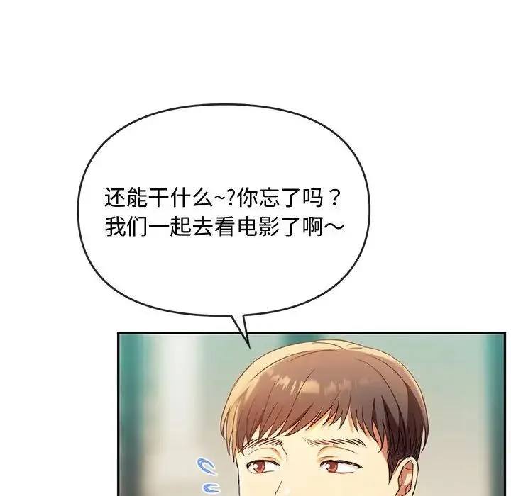 难以克制的欲望 第15話 第41页