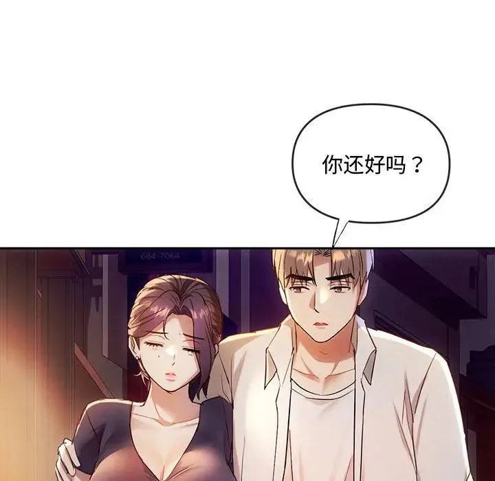 难以克制的欲望 第15話 第102页