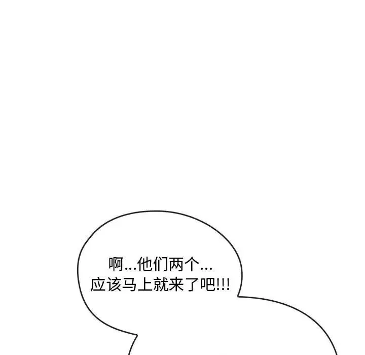 难以克制的欲望 第15話 第16页