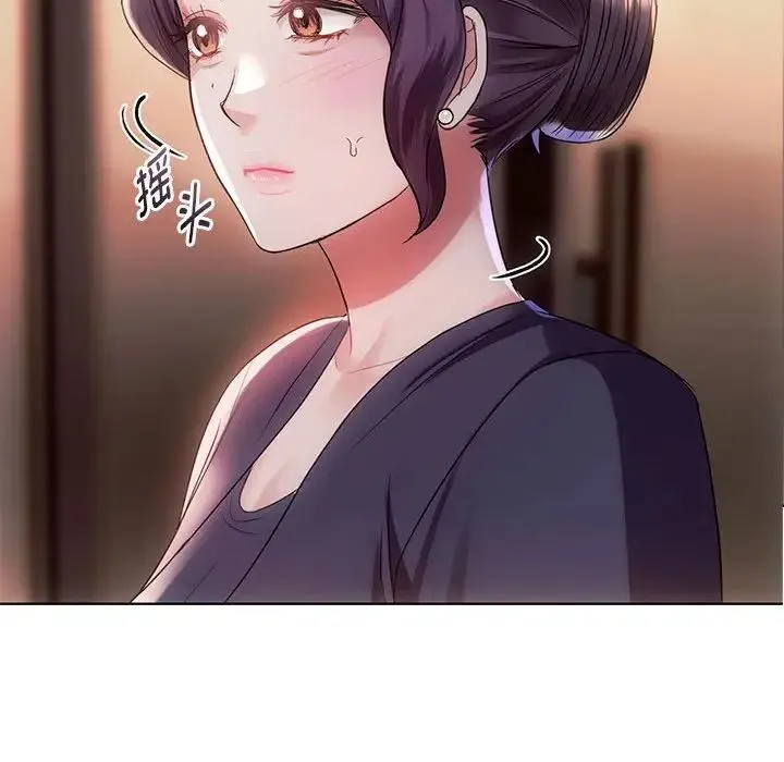 难以克制的欲望 第15話 第116页