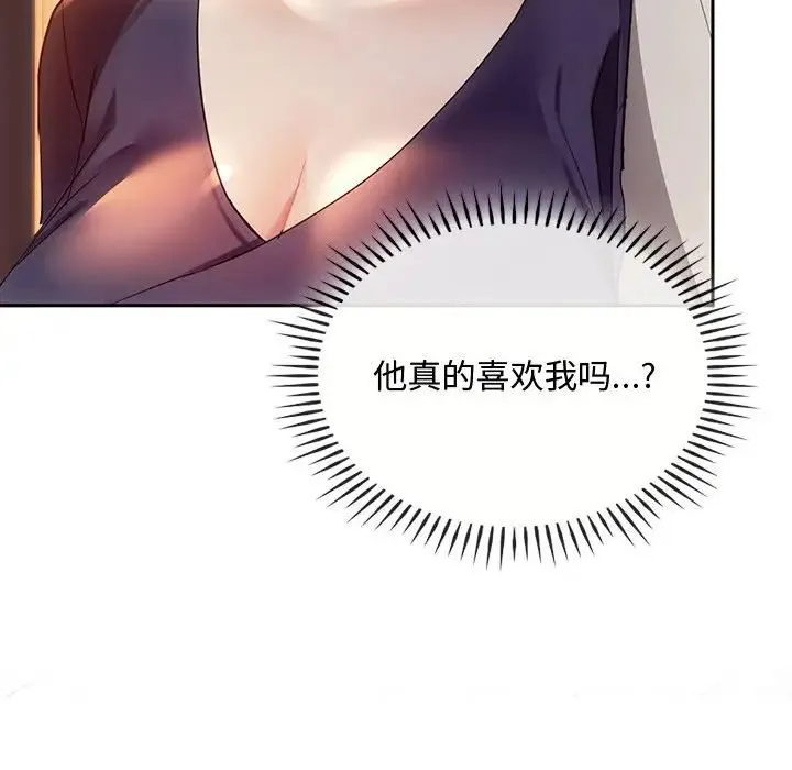 难以克制的欲望 第15話 第108页