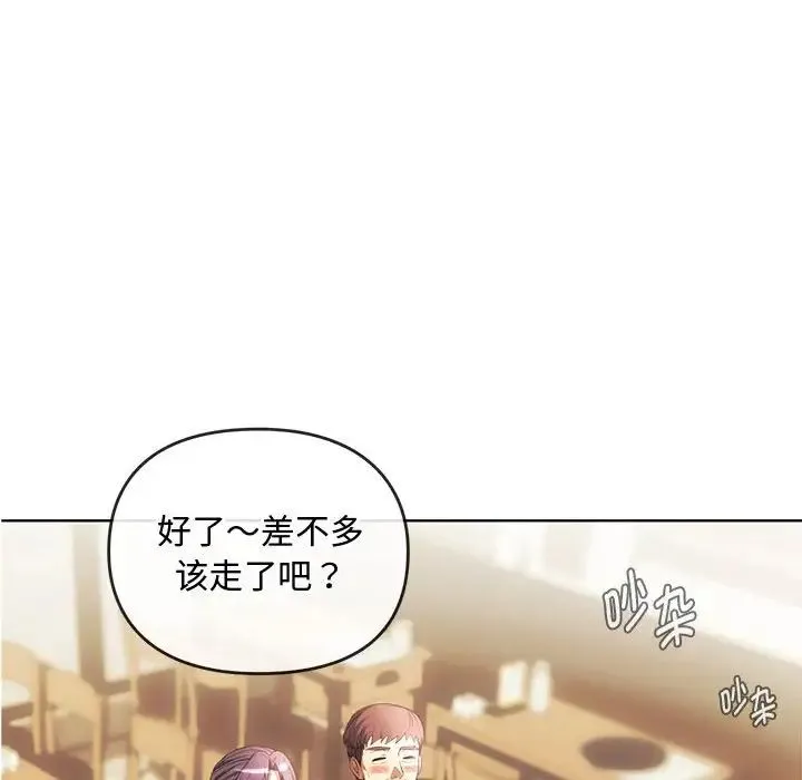 难以克制的欲望 第15話 第66页