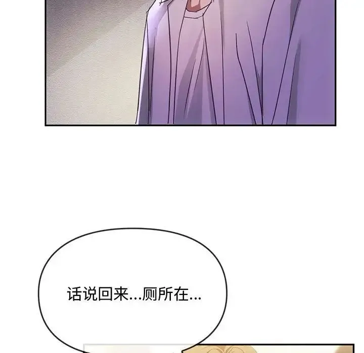 难以克制的欲望 第15話 第127页