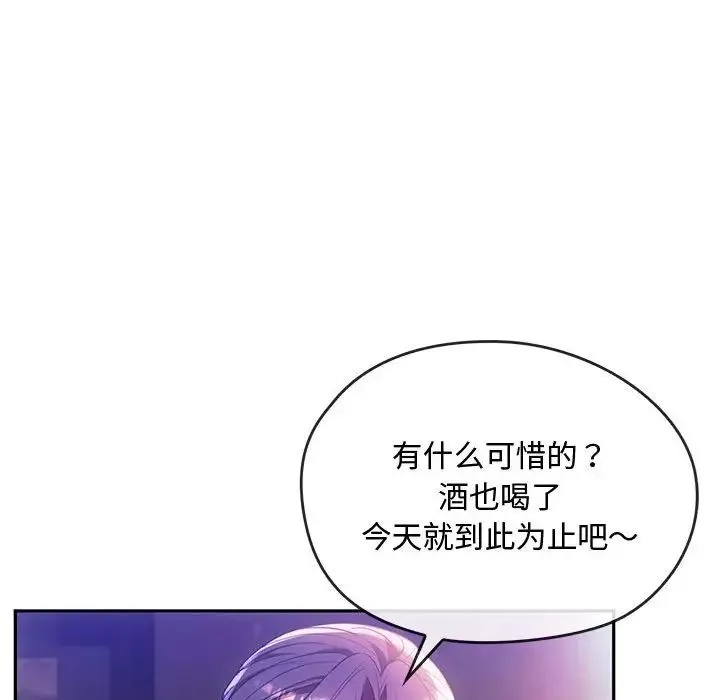 难以克制的欲望 第15話 第73页