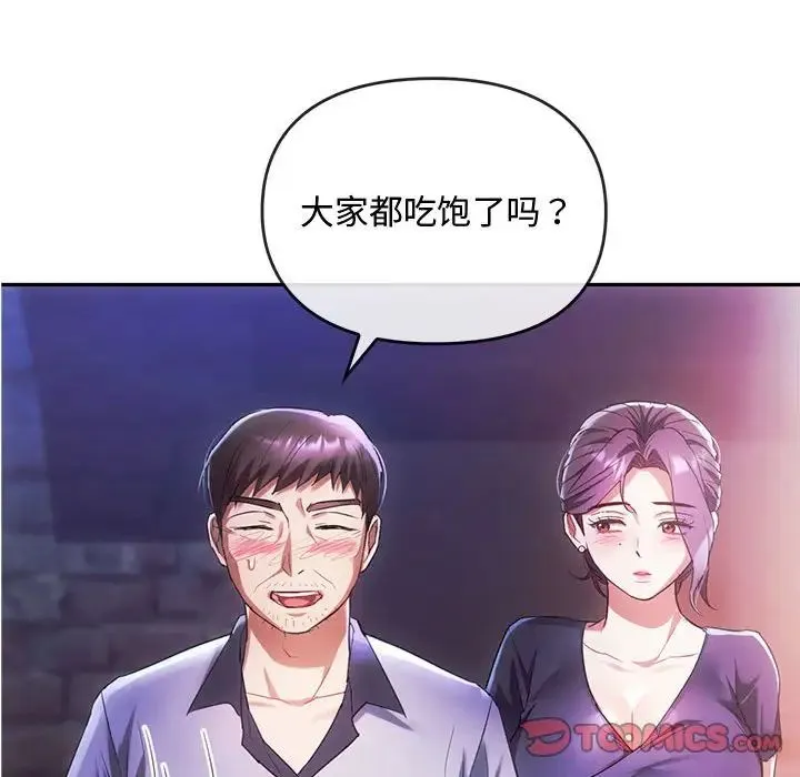 难以克制的欲望 第15話 第69页