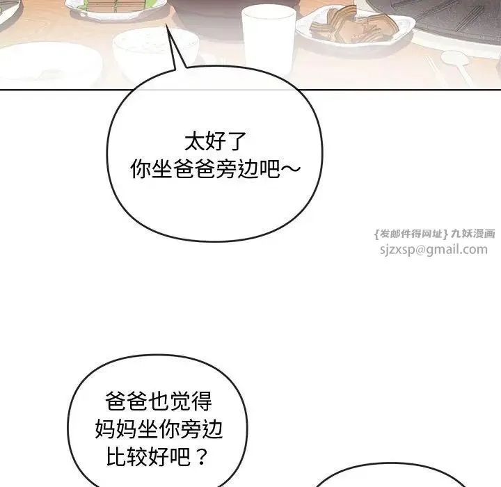 难以克制的欲望 第15話 第31页