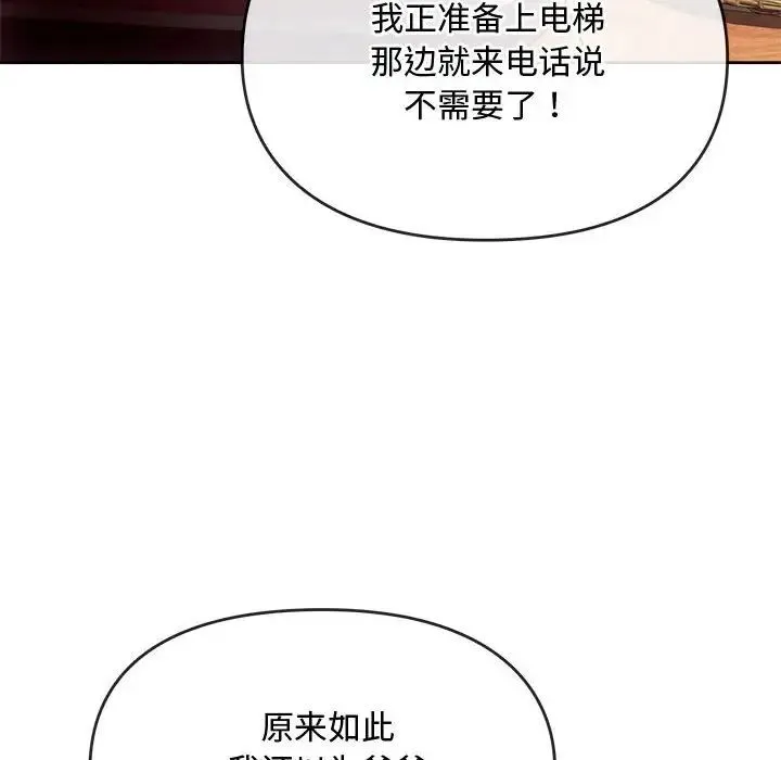 难以克制的欲望 第15話 第13页