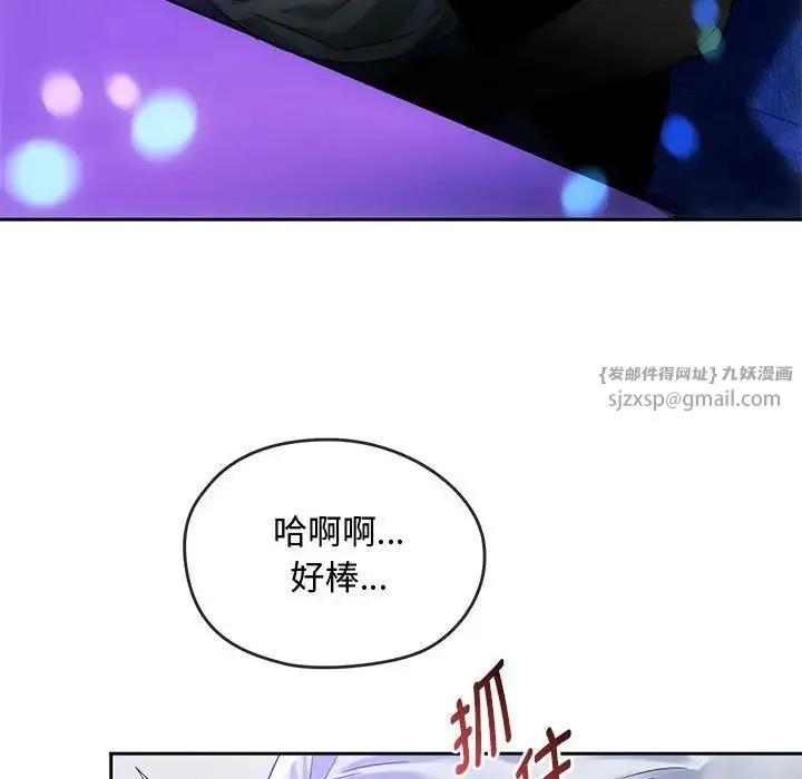 难以克制的欲望 第15話 第139页
