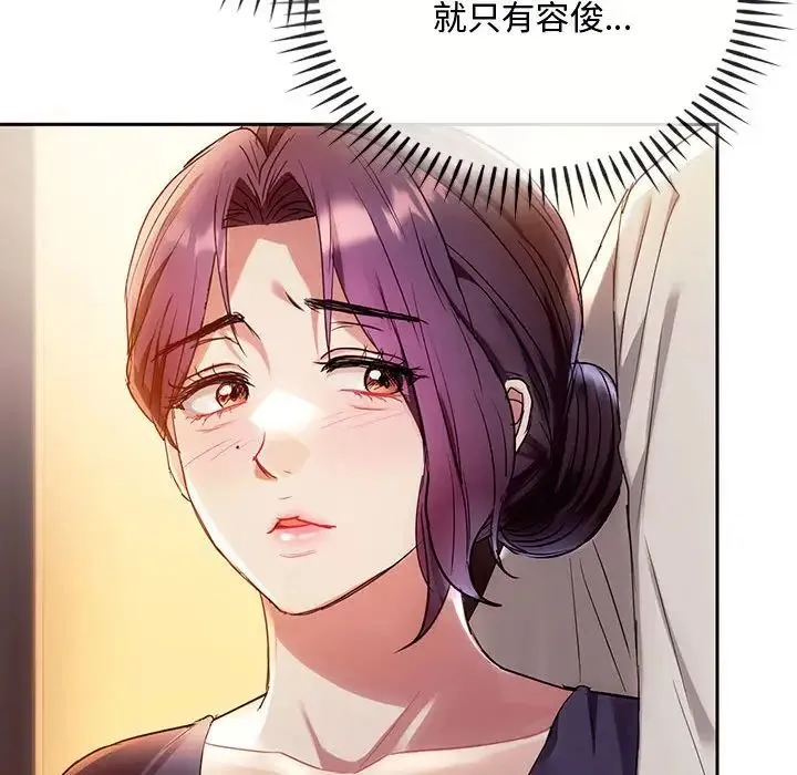 难以克制的欲望 第15話 第107页