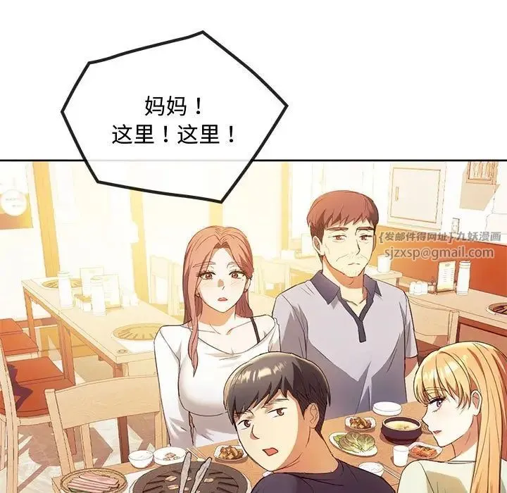 难以克制的欲望 第15話 第22页