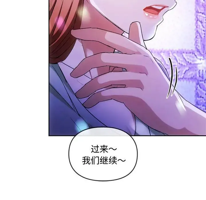 难以克制的欲望 第15話 第144页