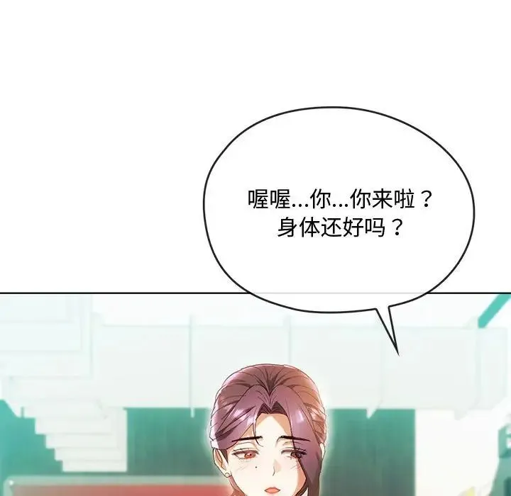 难以克制的欲望 第15話 第29页