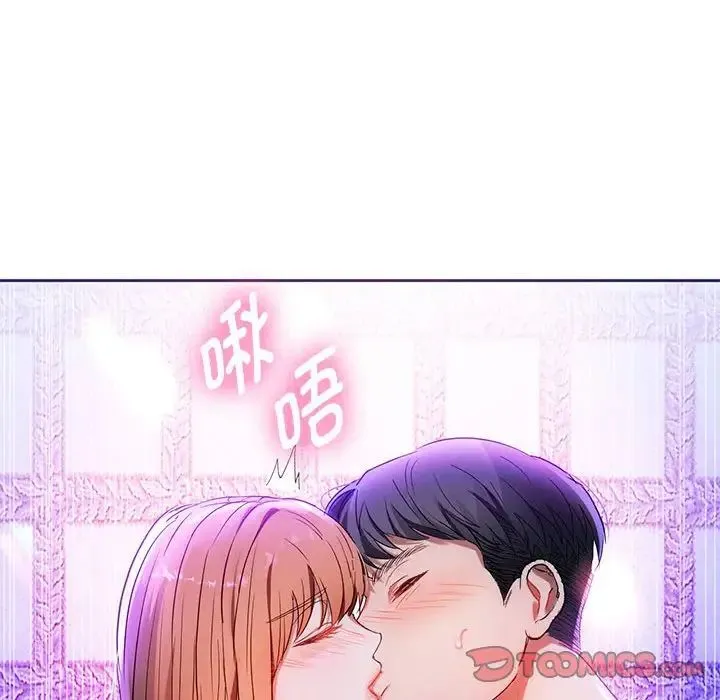 难以克制的欲望 第15話 第147页
