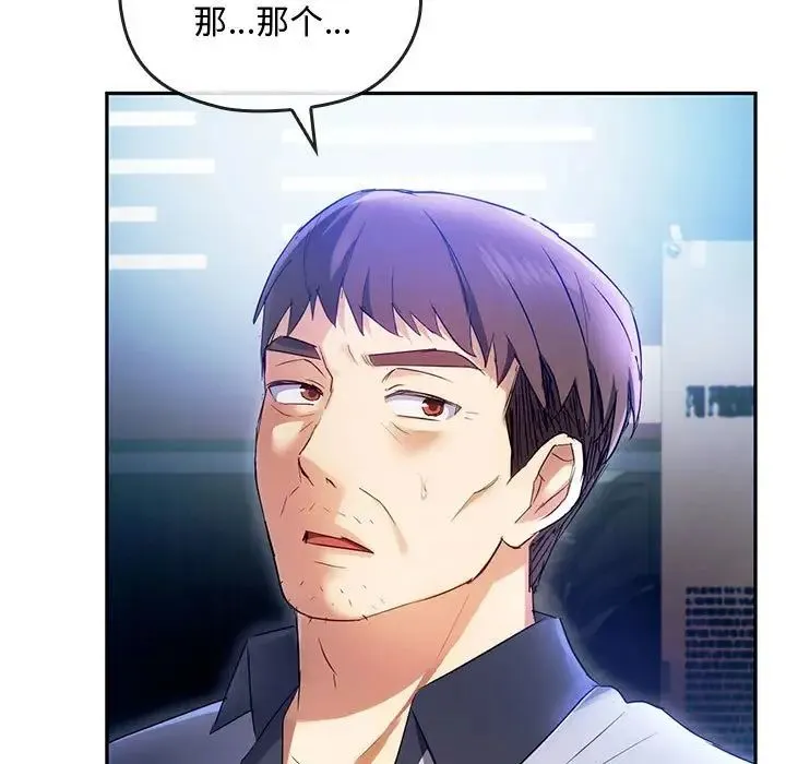 难以克制的欲望 第15話 第7页