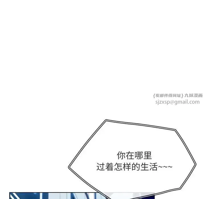 难以克制的欲望 第15話 第119页