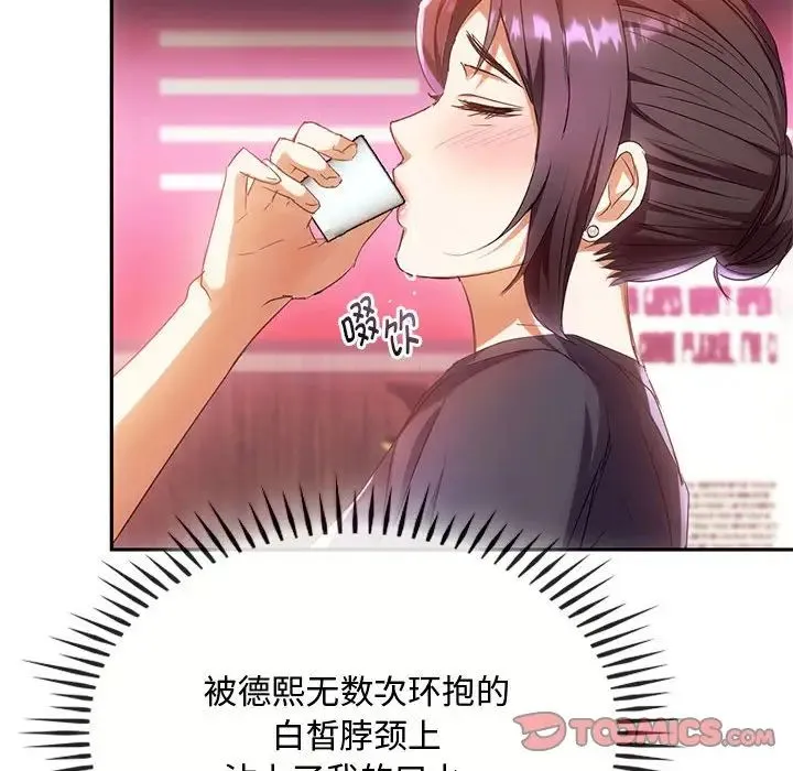 难以克制的欲望 第15話 第57页