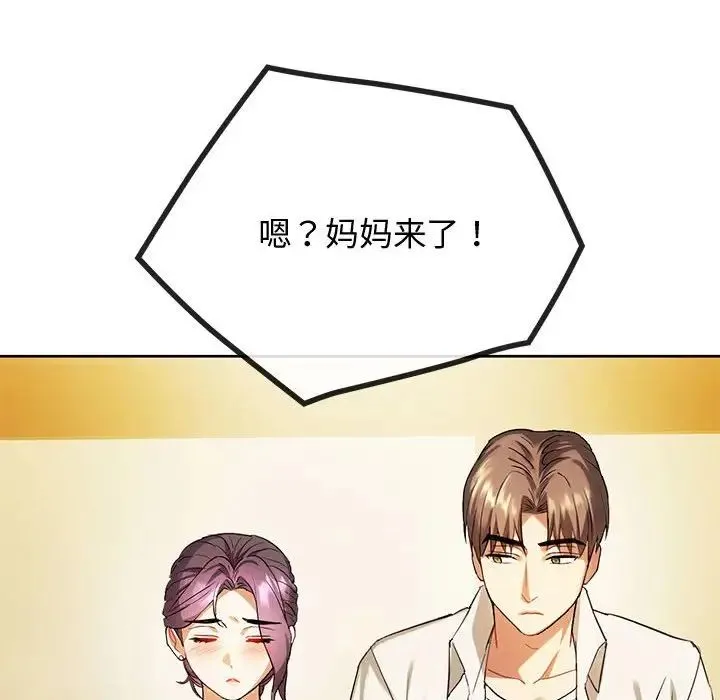 难以克制的欲望 第15話 第19页