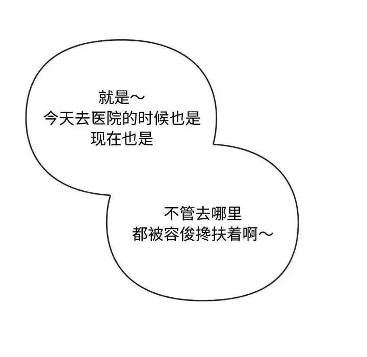 难以克制的欲望 第15話 第36页