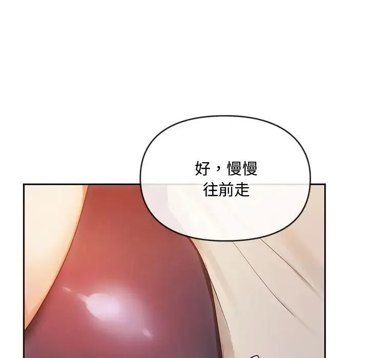 难以克制的欲望 第15話 第100页