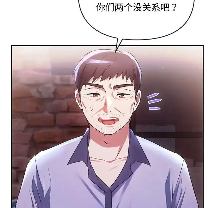 难以克制的欲望 第15話 第76页
