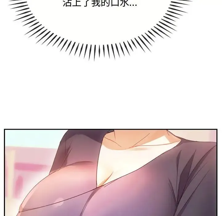 难以克制的欲望 第15話 第58页