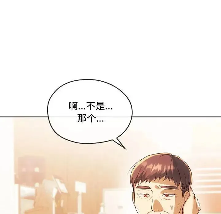难以克制的欲望 第15話 第11页