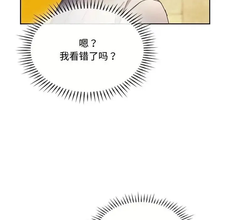 难以克制的欲望 第15話 第133页
