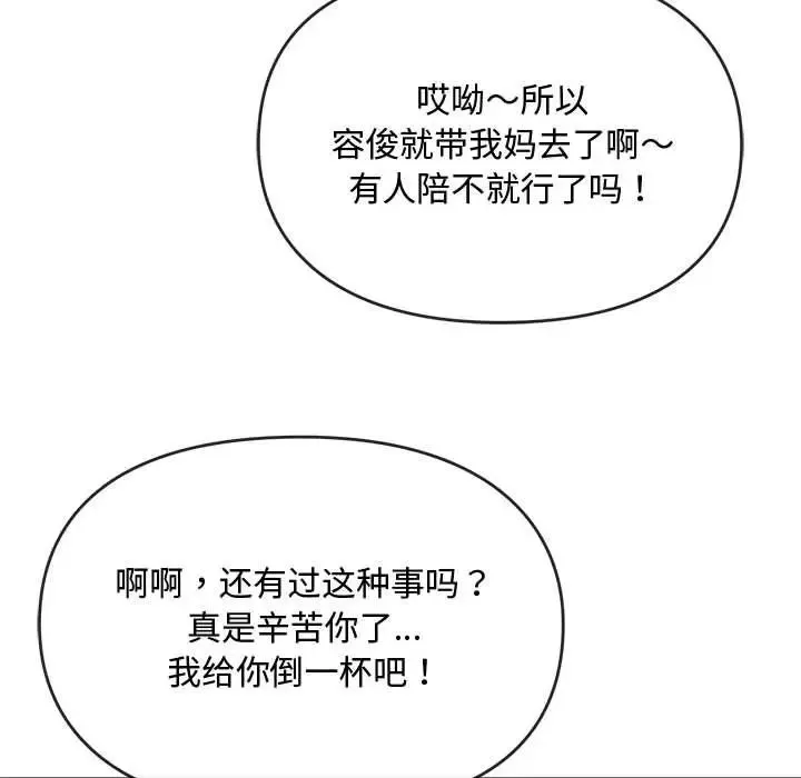 难以克制的欲望 第15話 第43页