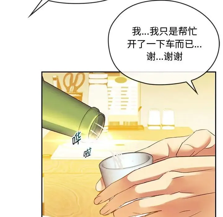 难以克制的欲望 第15話 第46页