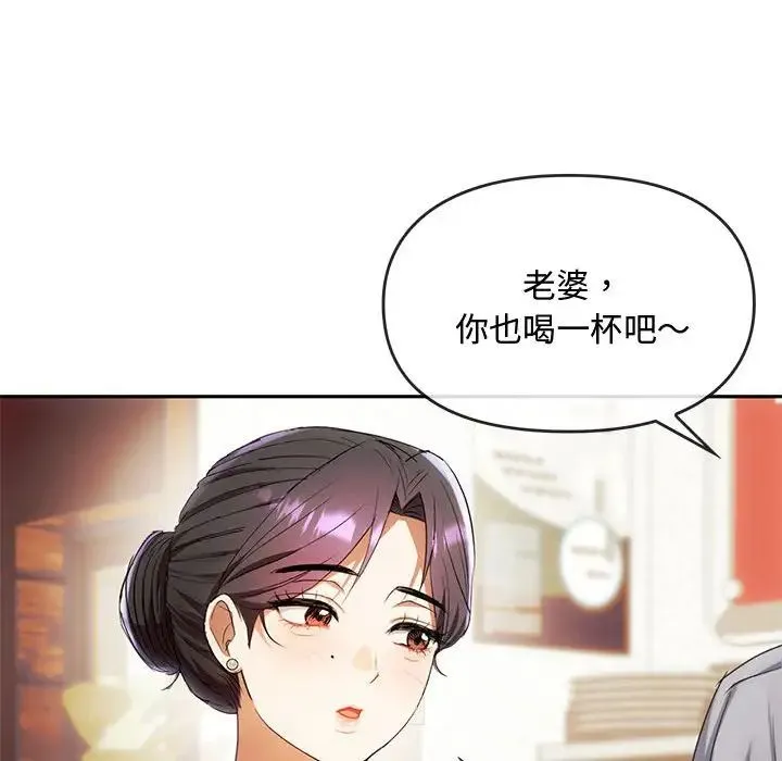 难以克制的欲望 第15話 第50页