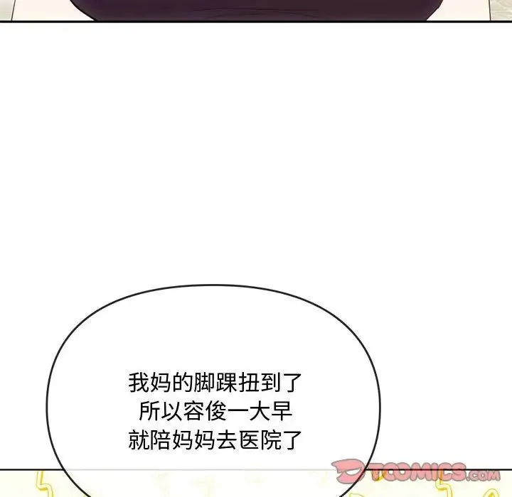 难以克制的欲望 第15話 第39页