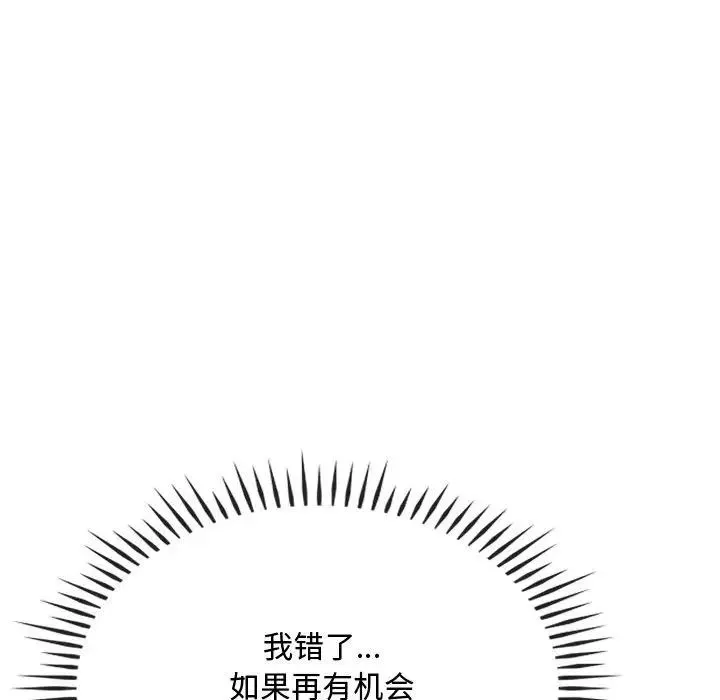 难以克制的欲望 第15話 第62页