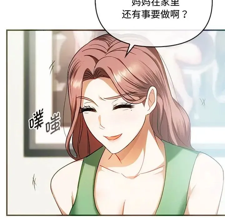 难以克制的欲望 第26話 第19页