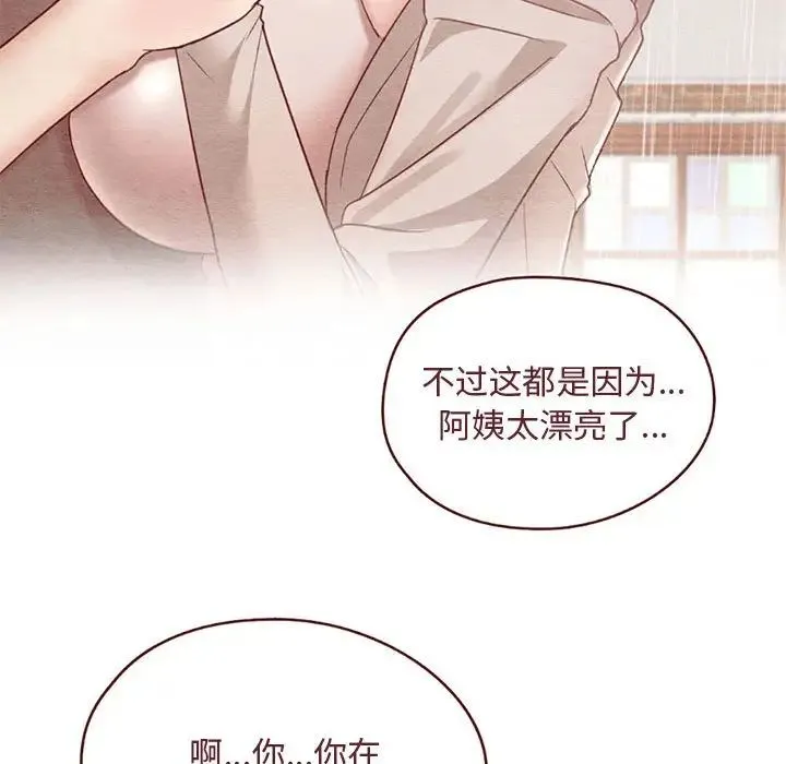 难以克制的欲望 第26話 第126页