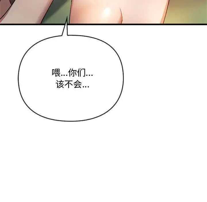 难以克制的欲望 第26話 第5页