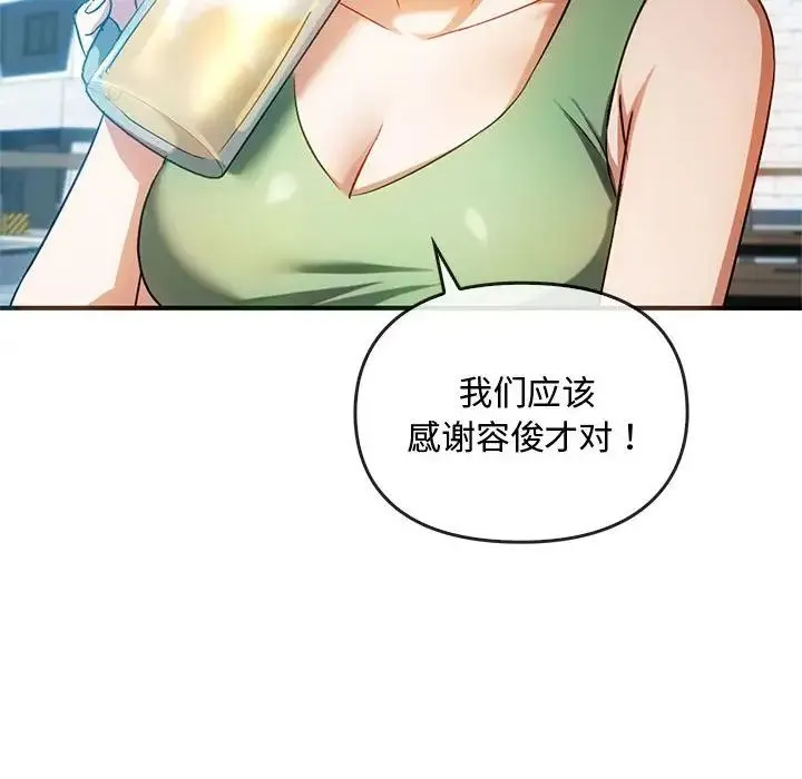 难以克制的欲望 第26話 第68页