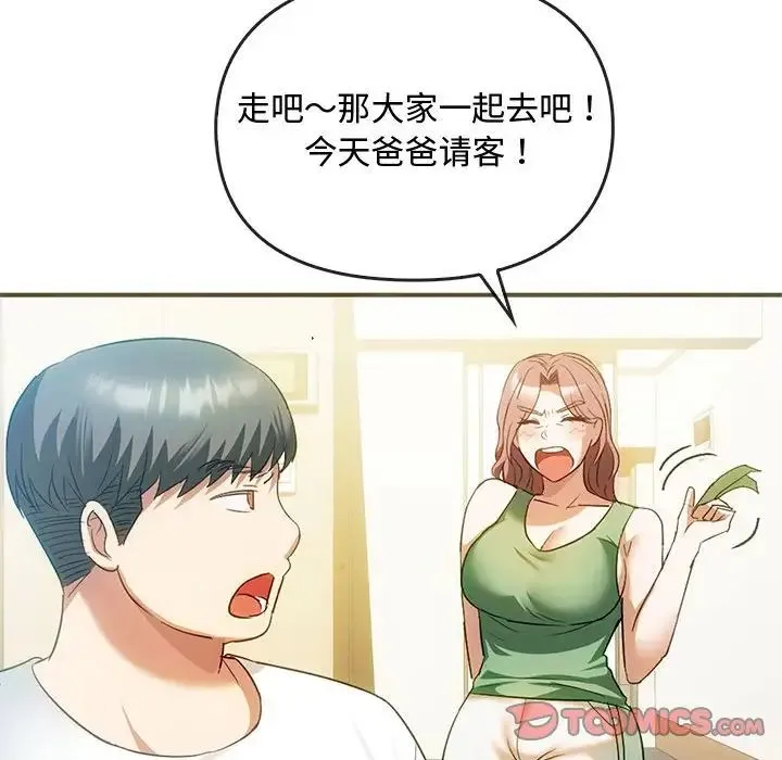 难以克制的欲望 第26話 第21页