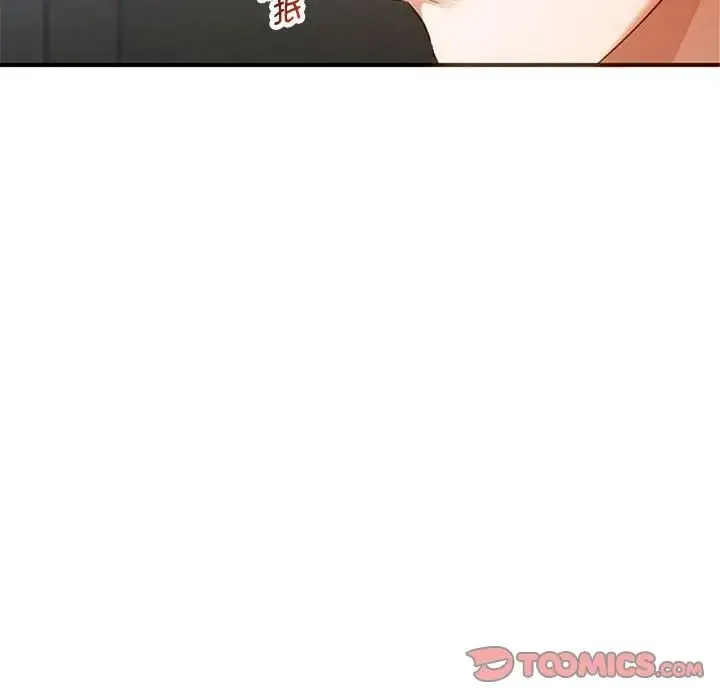 难以克制的欲望 第26話 第123页
