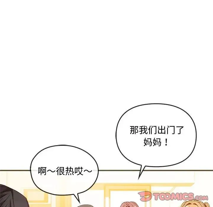 难以克制的欲望 第26話 第33页