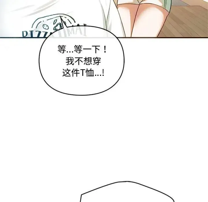 难以克制的欲望 第26話 第22页