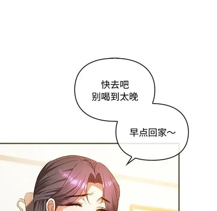 难以克制的欲望 第26話 第35页