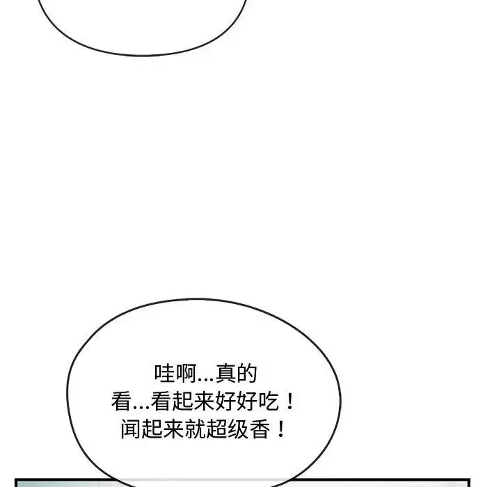 难以克制的欲望 第26話 第85页