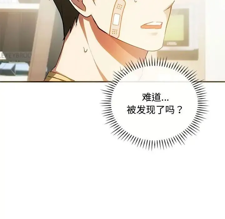 难以克制的欲望 第26話 第11页