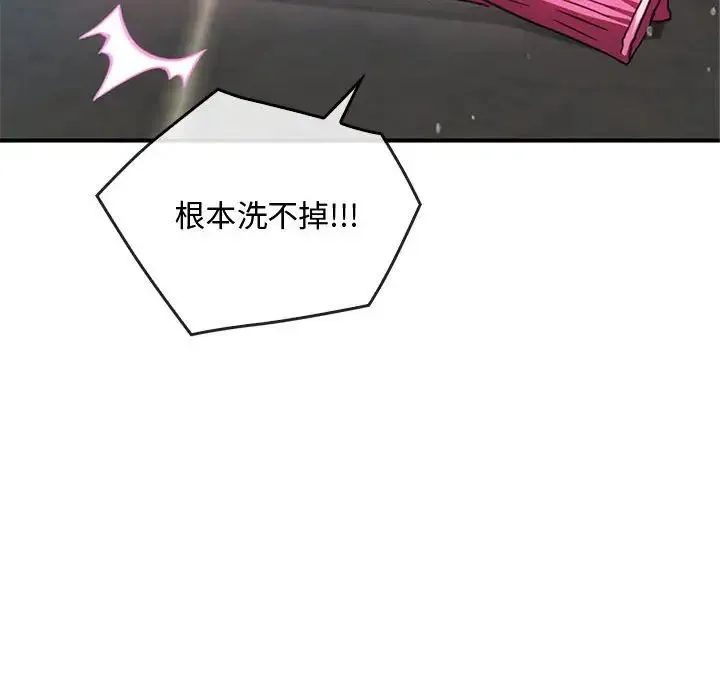 难以克制的欲望 第26話 第113页