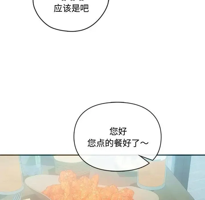 难以克制的欲望 第26話 第83页
