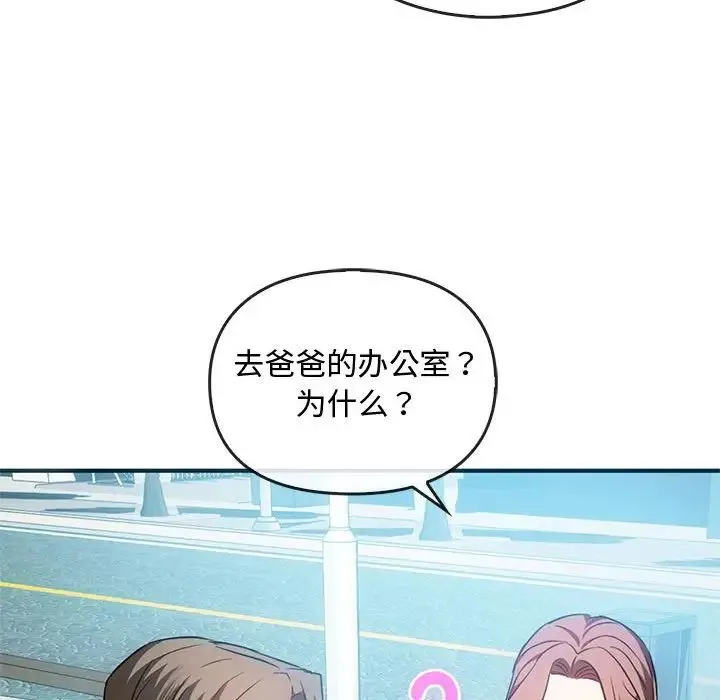 难以克制的欲望 第26話 第71页