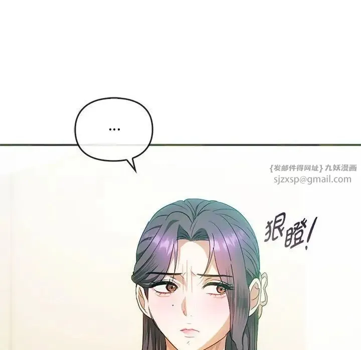 难以克制的欲望 第26話 第31页