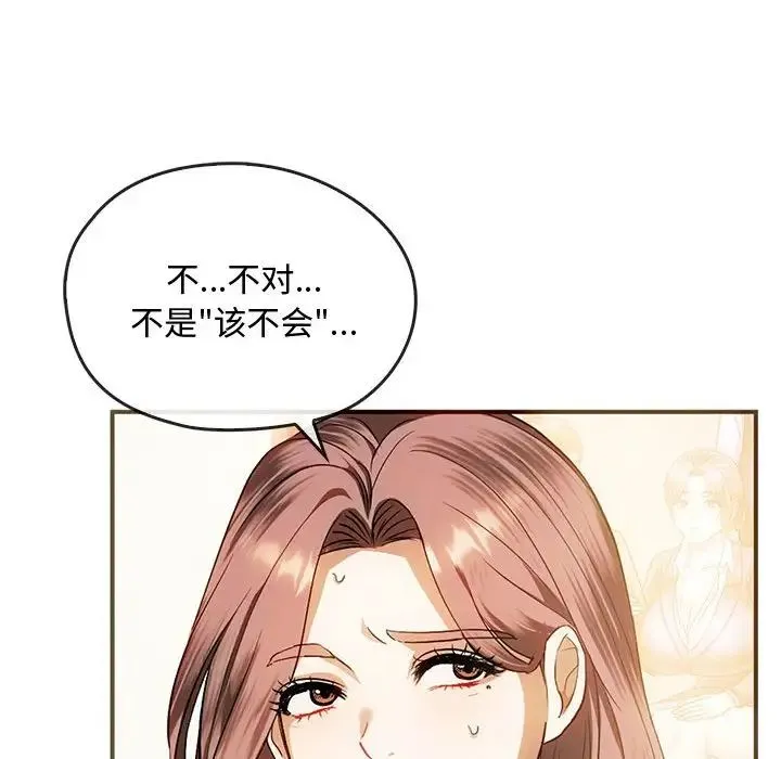 难以克制的欲望 第26話 第12页
